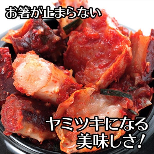 【ふるさと納税】タラバ蟹キムチ 300g